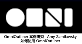 OmniOutliner 案例研究--Amy Zamikovsky如何使用 OmniOutliner