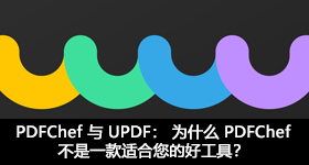 PDFChef 与 UPDF： 为什么 PDFChef 不是一款适合您的好工具？