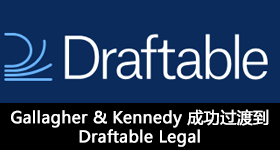 Gallagher & Kennedy 成功过渡到 Draftable Legal