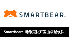 SmartBear：助您更快开发出卓越软件 